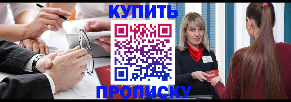 временная регистрация гарантия в Абазе