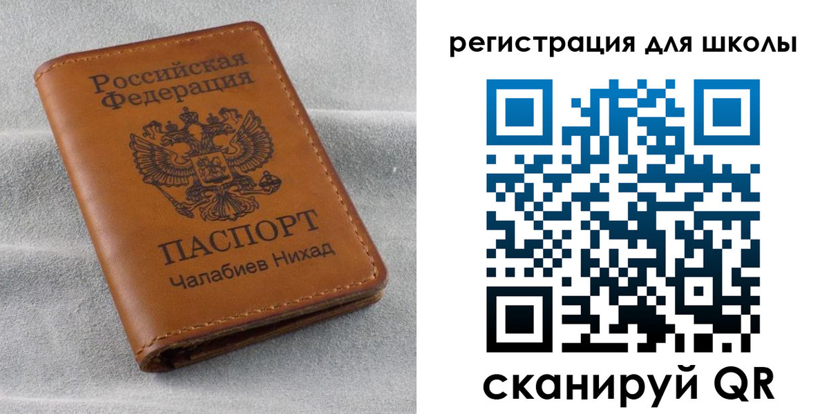 временная регистрация законно в Абазе