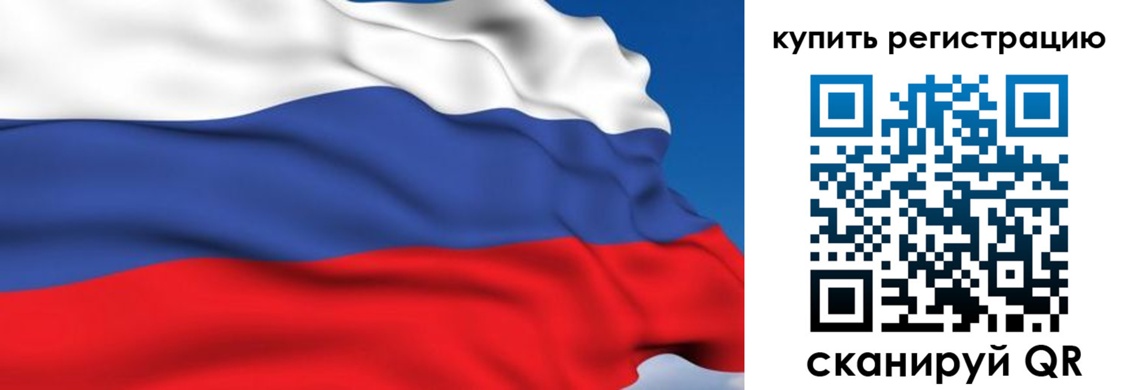 временная регистрация для всех в Абазе