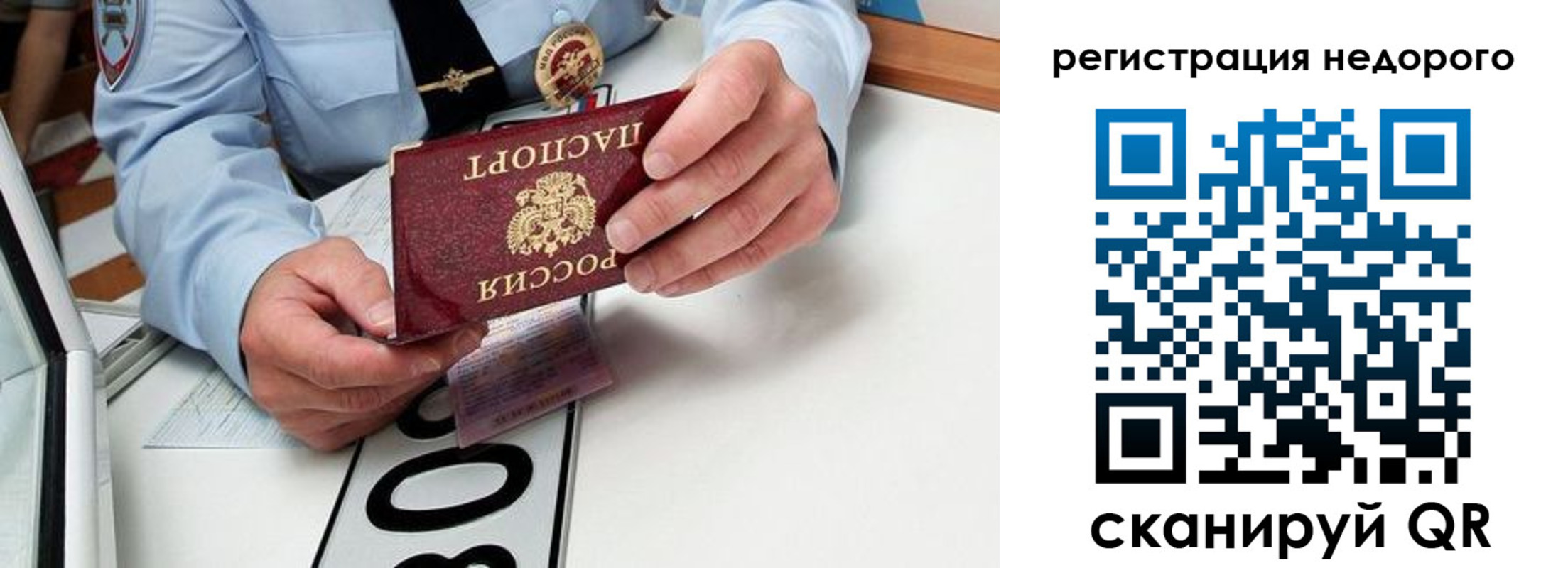 прописка ребенка в Абазе