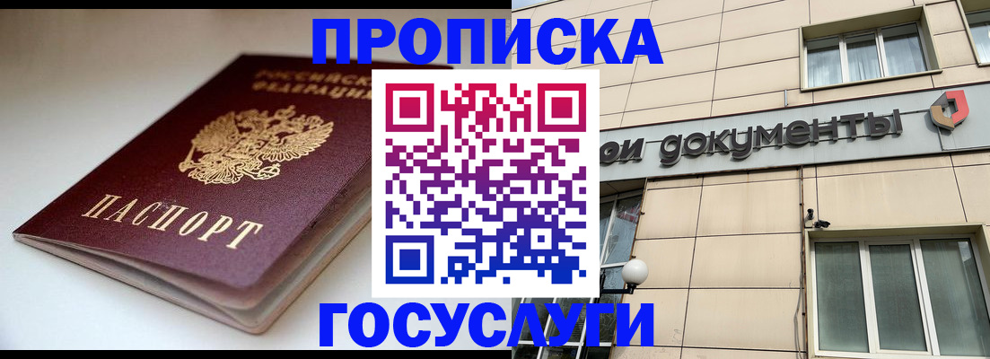 временная регистрация госуслуги в Абазе