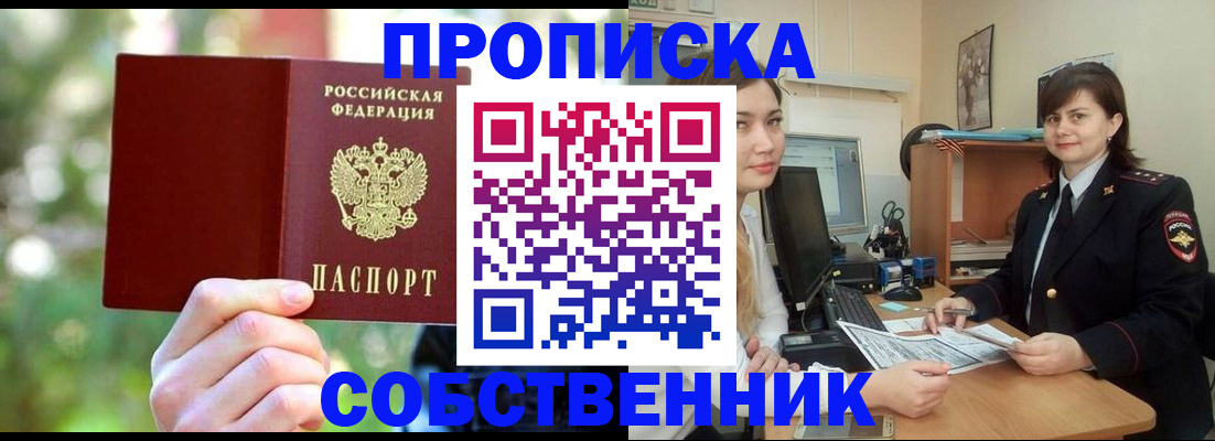 прописка иностранных граждан в Абазе