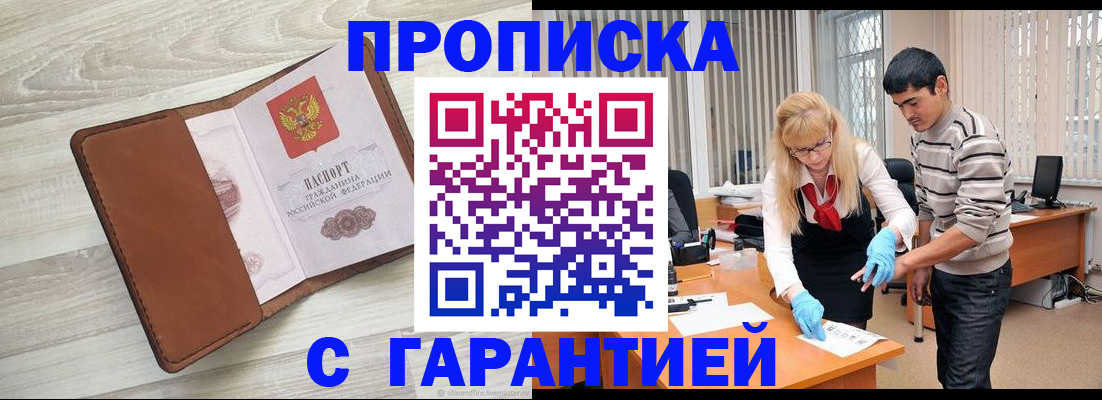 миграционный учет в Абазе